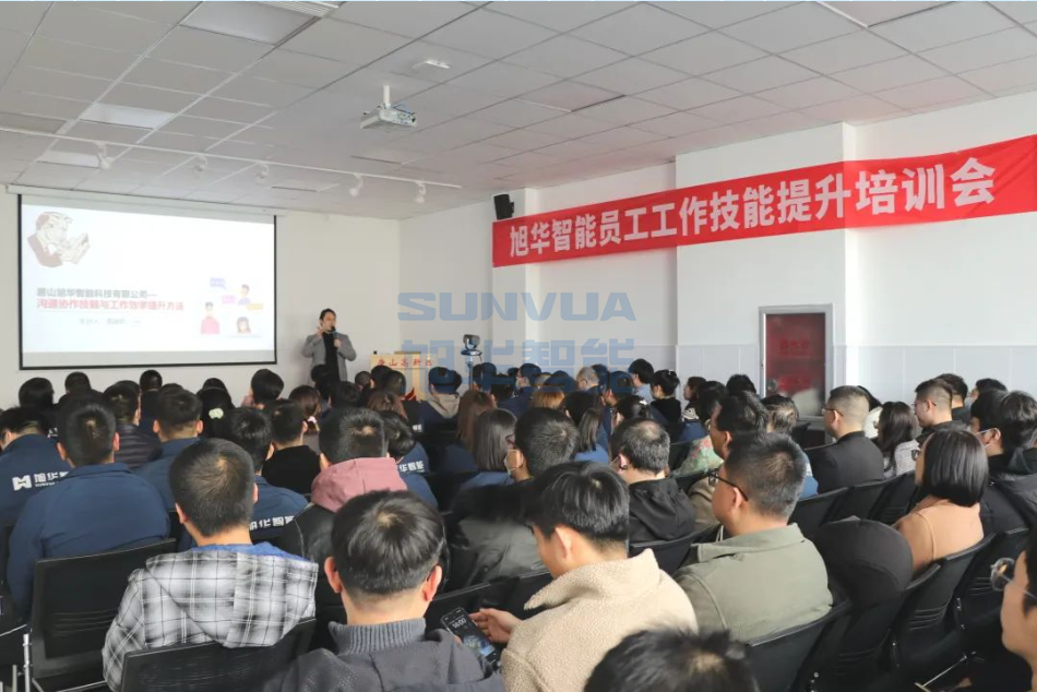 旭华智能组织召开《沟通协作技能与工作效率提升》主题培训会