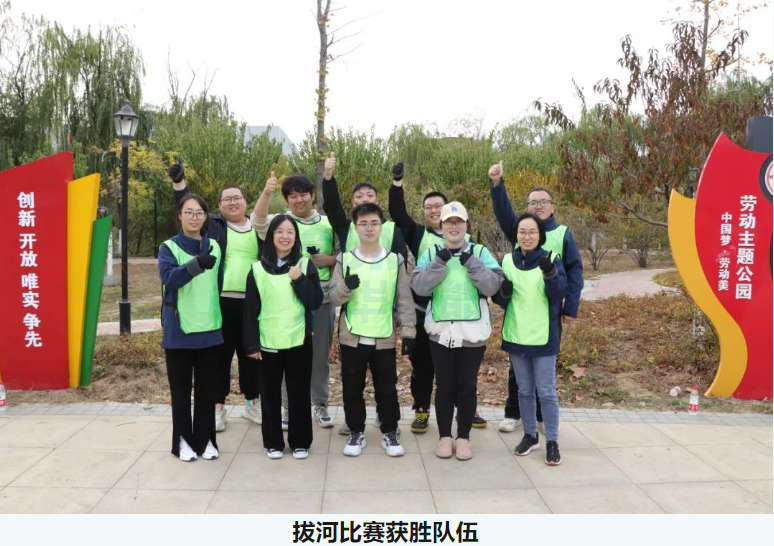 “趣享运动，燃动金秋”旭华智能组织秋季趣味运动活动