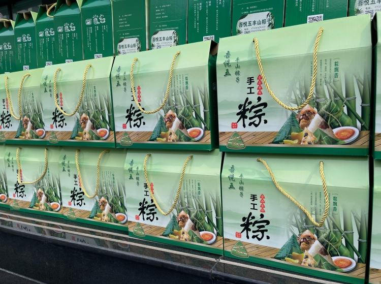 粽情端午 暖心相伴 | 旭华智能为全体员工送上节日福利！