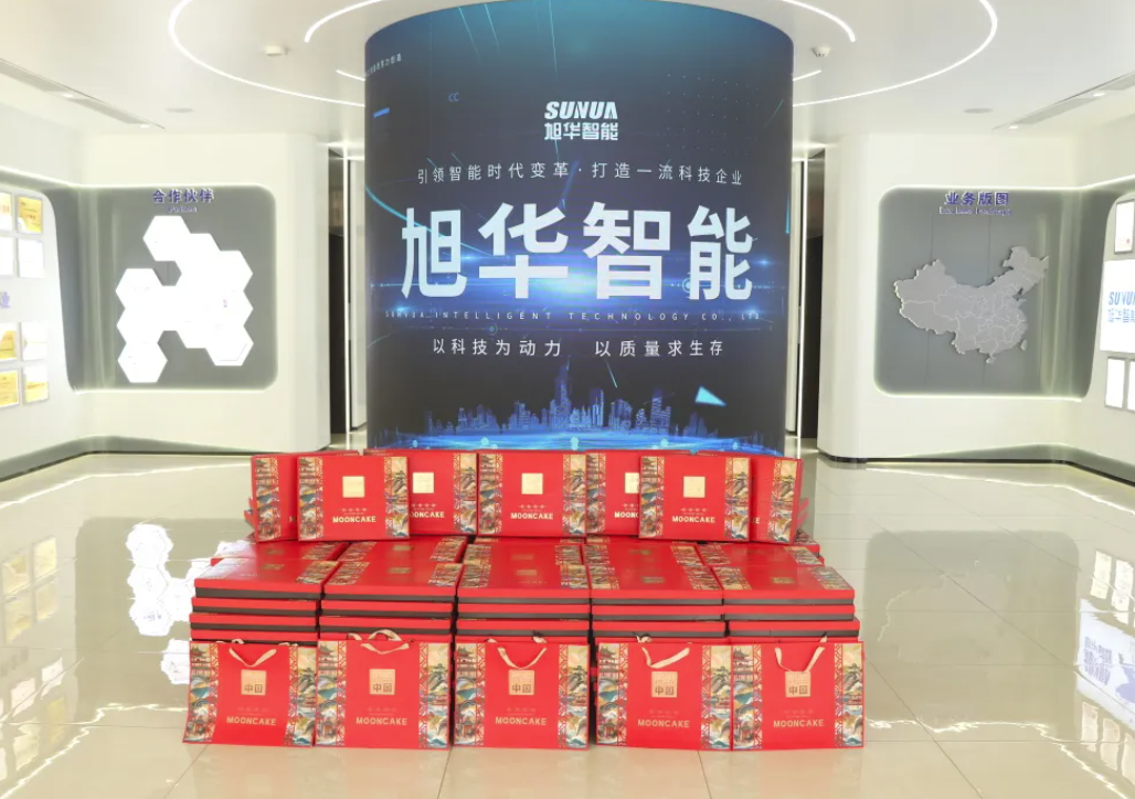 月满中秋，喜迎国庆——旭华智能为全体员工发放节日福利！